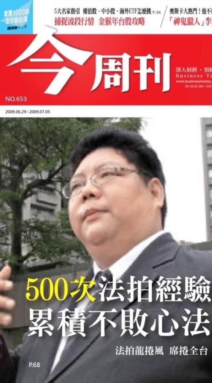 法拍達人吳鴻暉