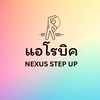 กลุ่มเต้นแอโรบิค Nexus Step Up