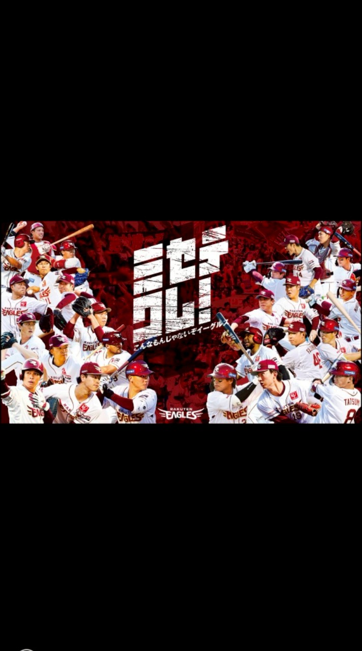 ［初心者も大歓迎！］楽天ファン集まれ!