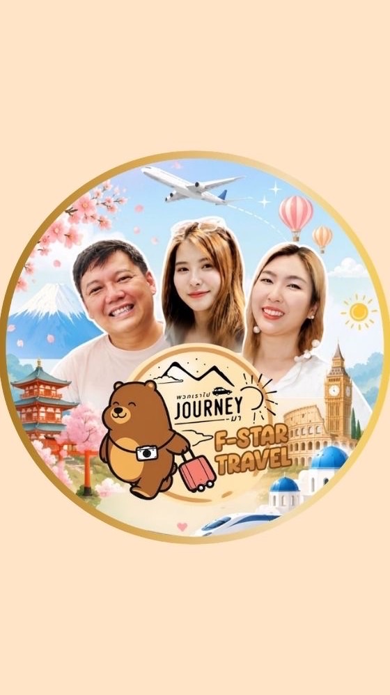 พวกเราไป JOURNEY มา x F-Star Travel