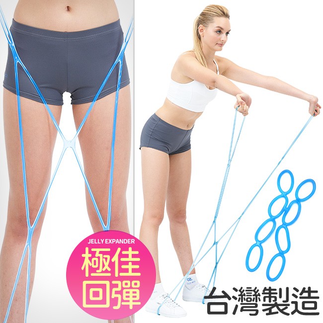 台灣製造8環型QQ果凍拉力繩P260-1052果凍繩彈力繩拉力帶拉力器彈力帶拉繩拉筋帶瑜珈帶伸展阻力繩阻力帶擴胸訓練繩