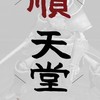 ★順天堂Lineage ★玩家交易社群