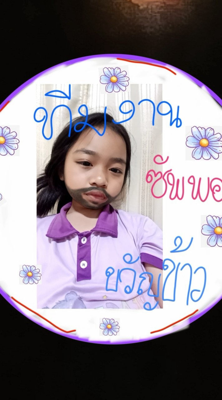 💖ด้อมsupportขวัญข้าว😘