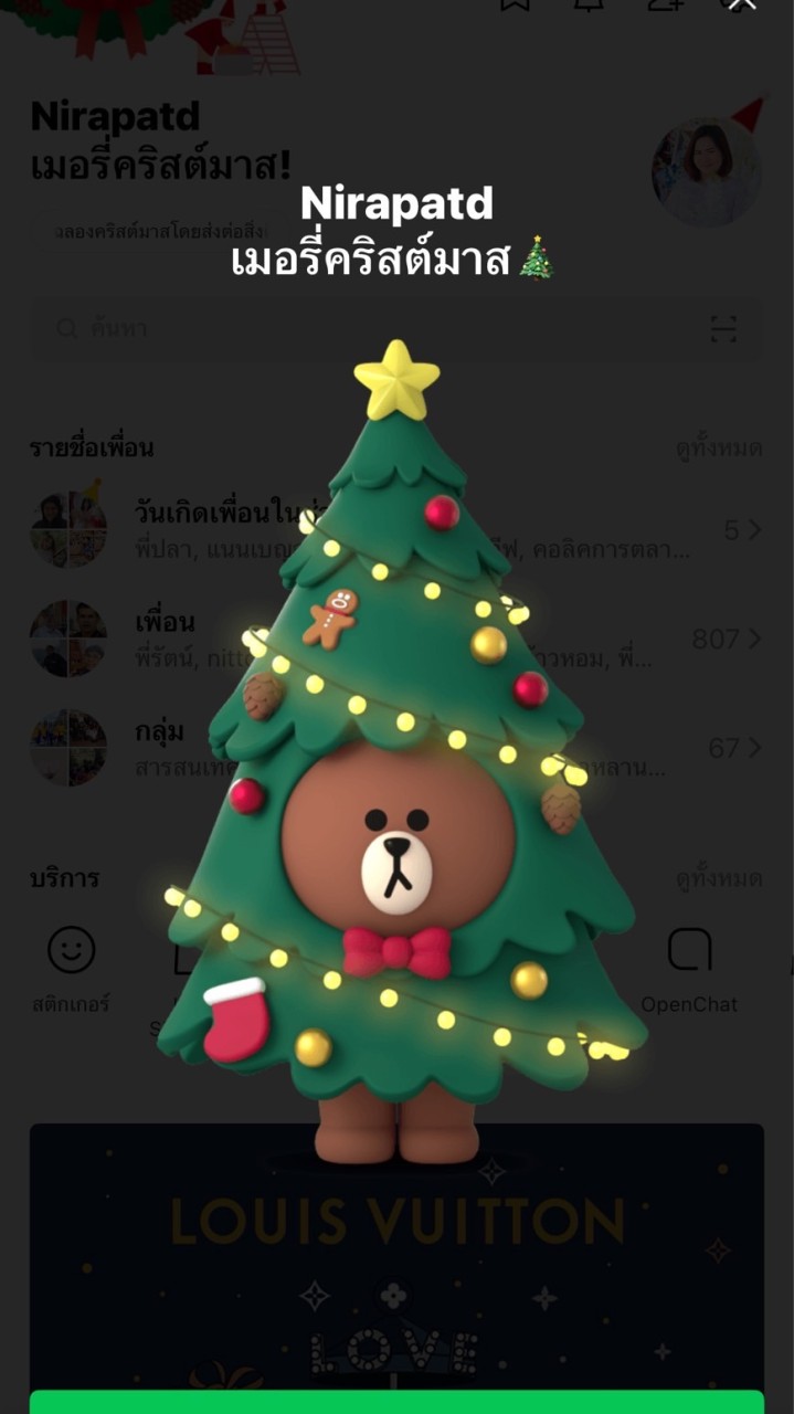 ตรีตชุดวันศุกร์