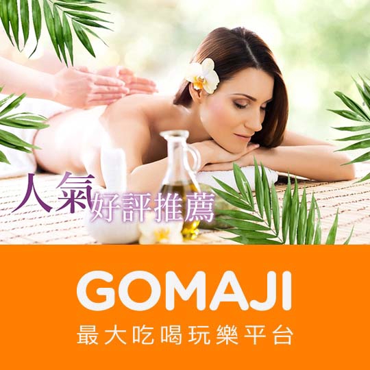 桃園【靚顏美容美體】頂級逆齡煥膚提拉青春課程80分(手技60分)