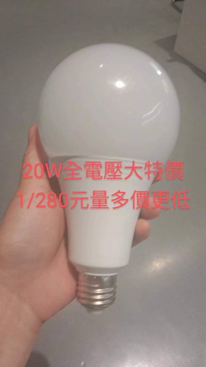 LED燈10w35元售後服務