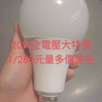 LED燈10w35元售後服務