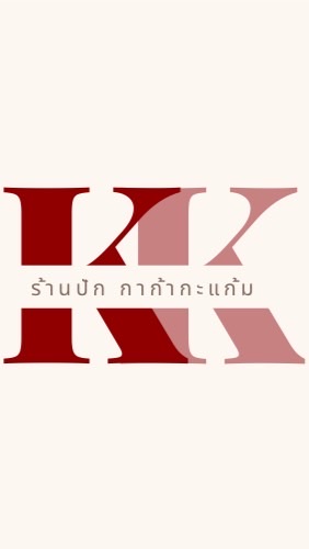 ร้านปักกาก้ากะแก้ม