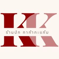 ร้านปักกาก้ากะแก้ม