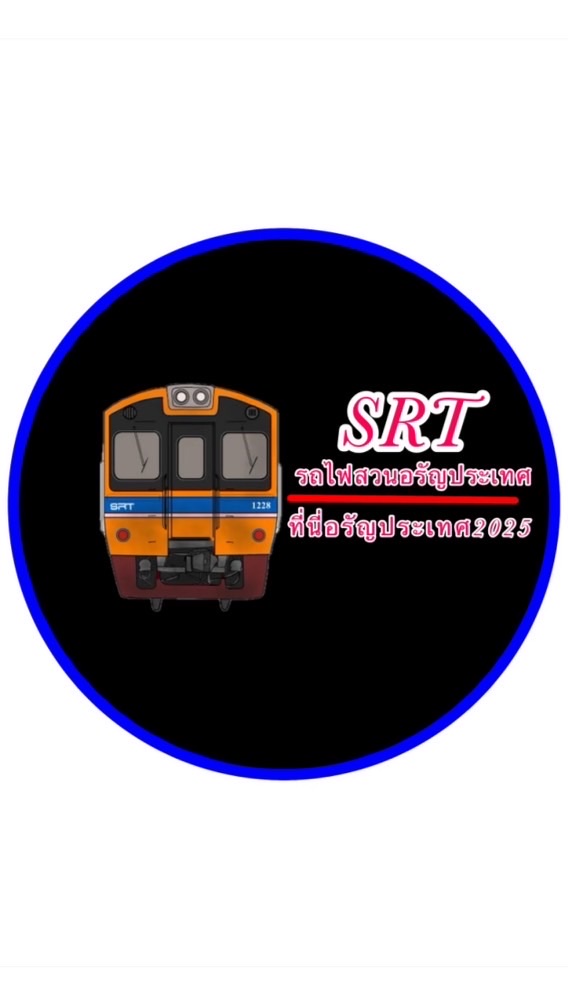รถไฟสวนอรัญประเทศ
