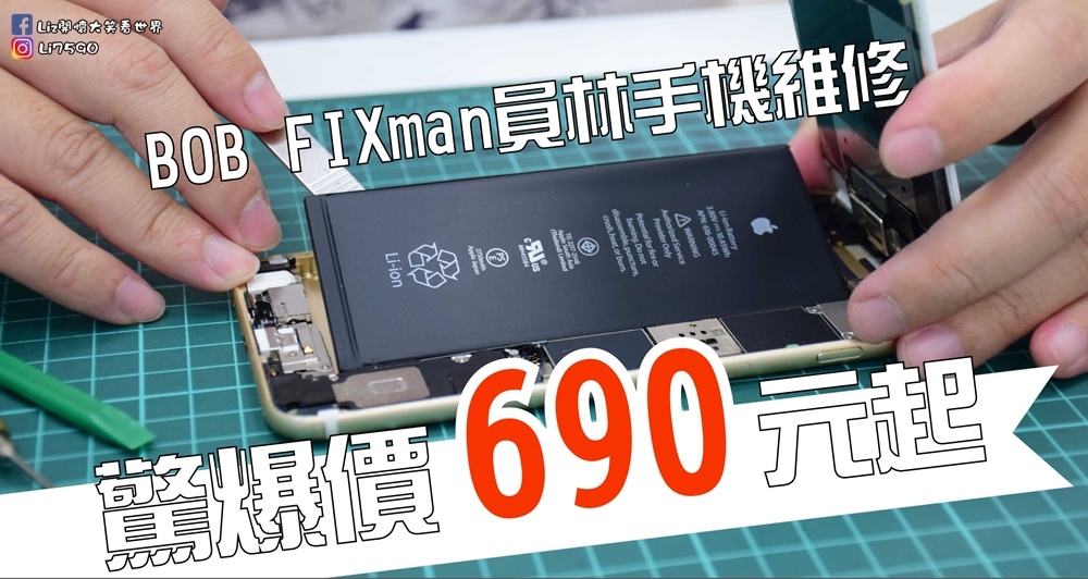 BOBfixman手機維修-彰化修手機-換電池【Blog】部落格公版圖樣-08Liz開懷大笑看世界.jpg