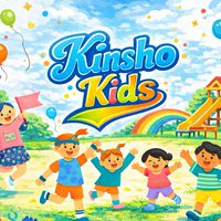 金少キッズ 金曜16:40～18:00