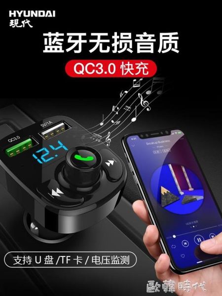 現代車載MP3藍牙播放器多功能接收器24v伏大貨車挖掘機車用充電器