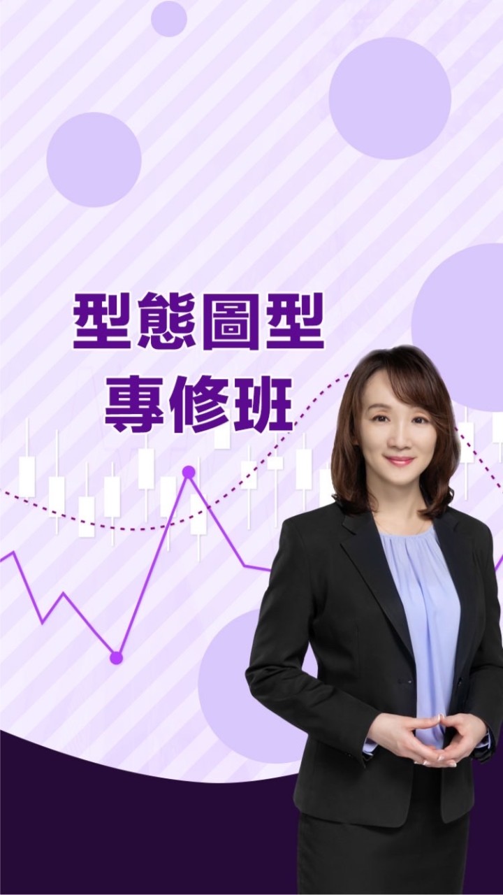 型態圖型專修班