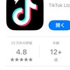 TikTokライト始めたい人来て　招待コード見れます