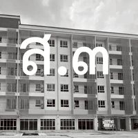 แฟลตเกียกกาย_ส.๓