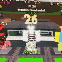 ブレインロッドを盗む交換所［ロブロ］