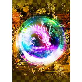 全運気急上昇☆幸運を舞い込む七色の龍