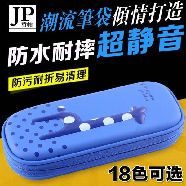 全館免運 男女生簡約可愛筆袋EVA皮質鉛筆盒多功能大容量文具盒
