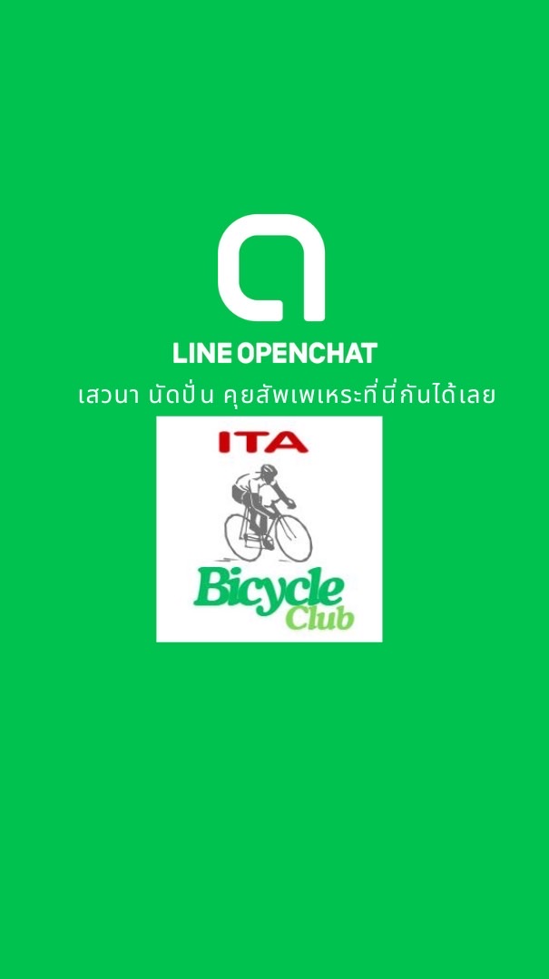 ITA Bicycle Club