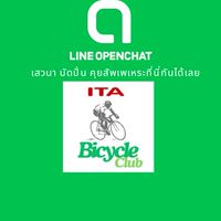 ITA Bicycle Club