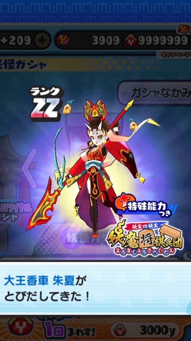 ぷにぷにみんなで楽しもう