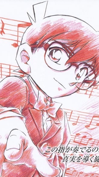 名探偵コナン 也