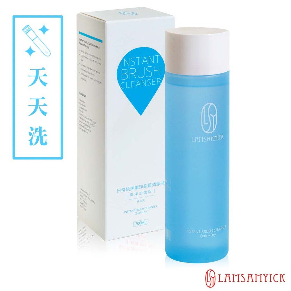 LSY林三益 刷具清潔液-藍【膏/液狀適用】(200ml)