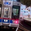 京急、京成好き集まれ！