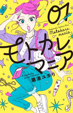 臨死 江古田ちゃん 臨死 江古田ちゃん １ 瀧波ユカリ Line マンガ