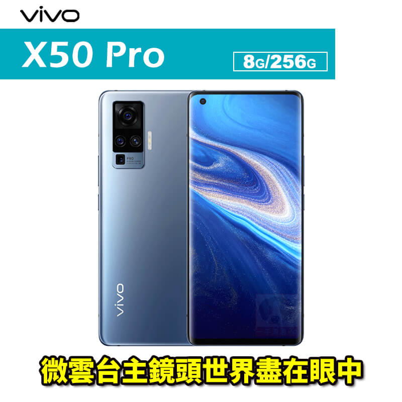 X50 Pro革命性的大眼睛-微雲台主鏡頭內含「雙滾珠懸架」結構，美目轉不停。智能追焦不管怎麼動，你都是焦點。 微雲台影像系統真防震，才能拍出真清晰