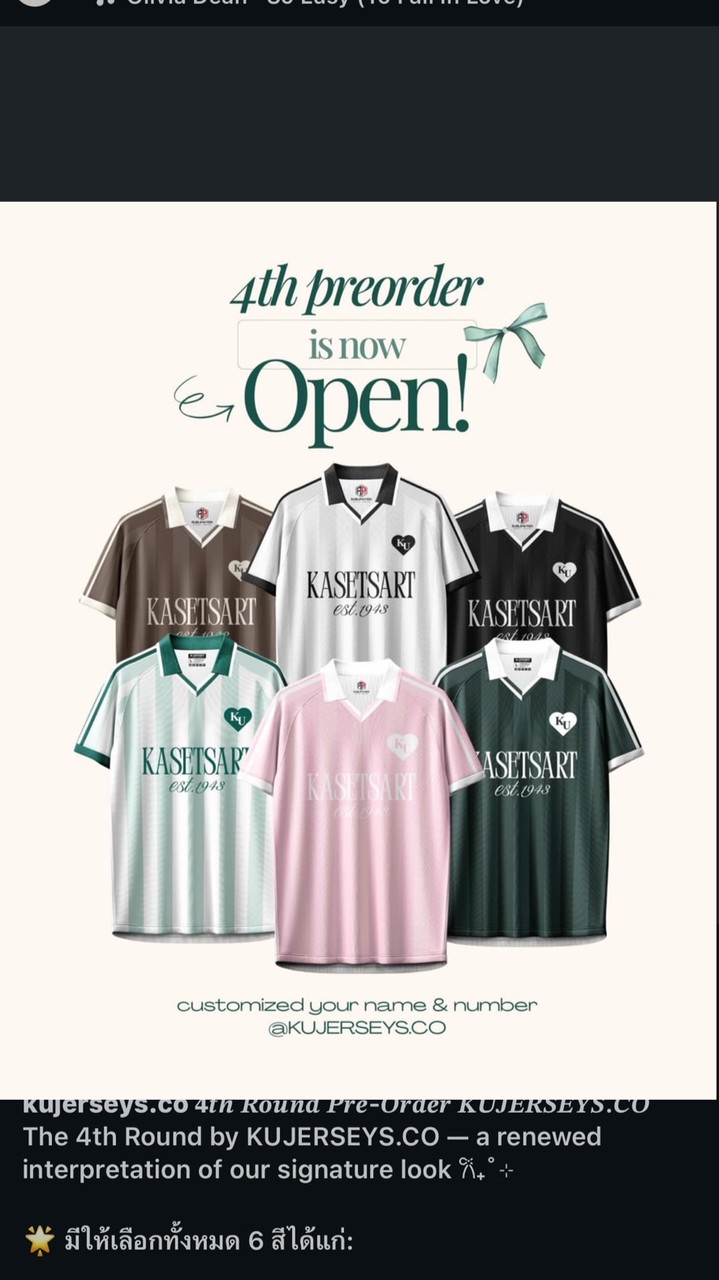 หารเสื้อ