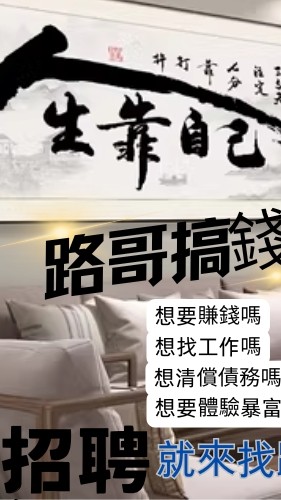 債務協商/資金需求/債務整合/心得分享