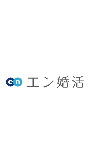 【口コミ体験談】エン婚活/結婚相談所のオープンチャット