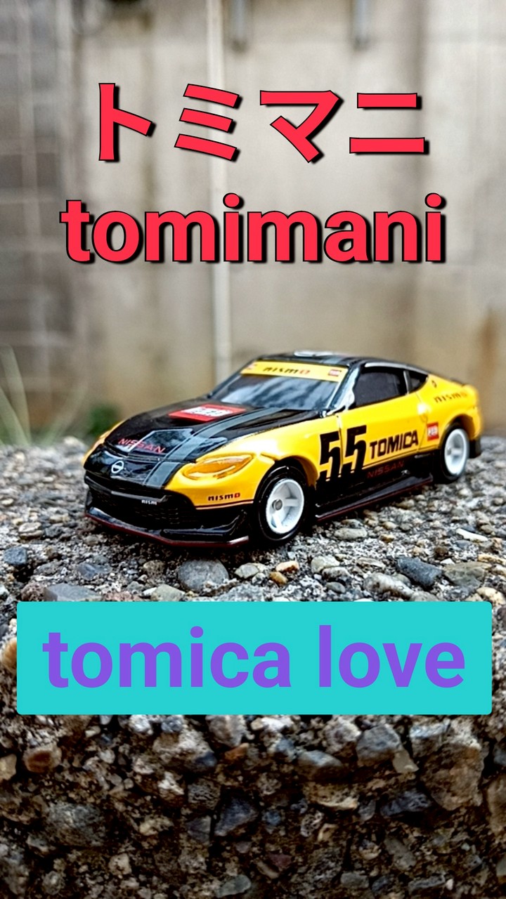 トミマニ tomimani