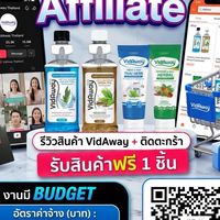 VidAway (วิดอะเวย์)