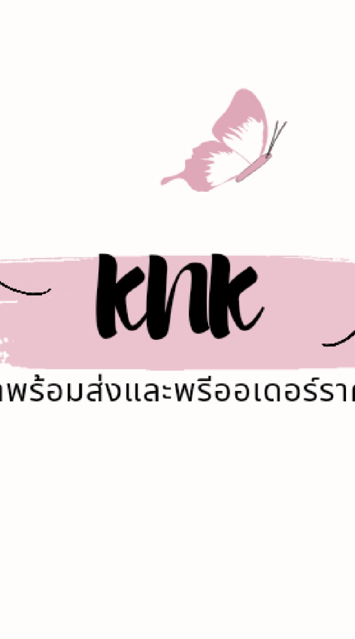 KNK​ สินค้าพร้อมส่งและพรีออเดอร์ราคาโรงงาน