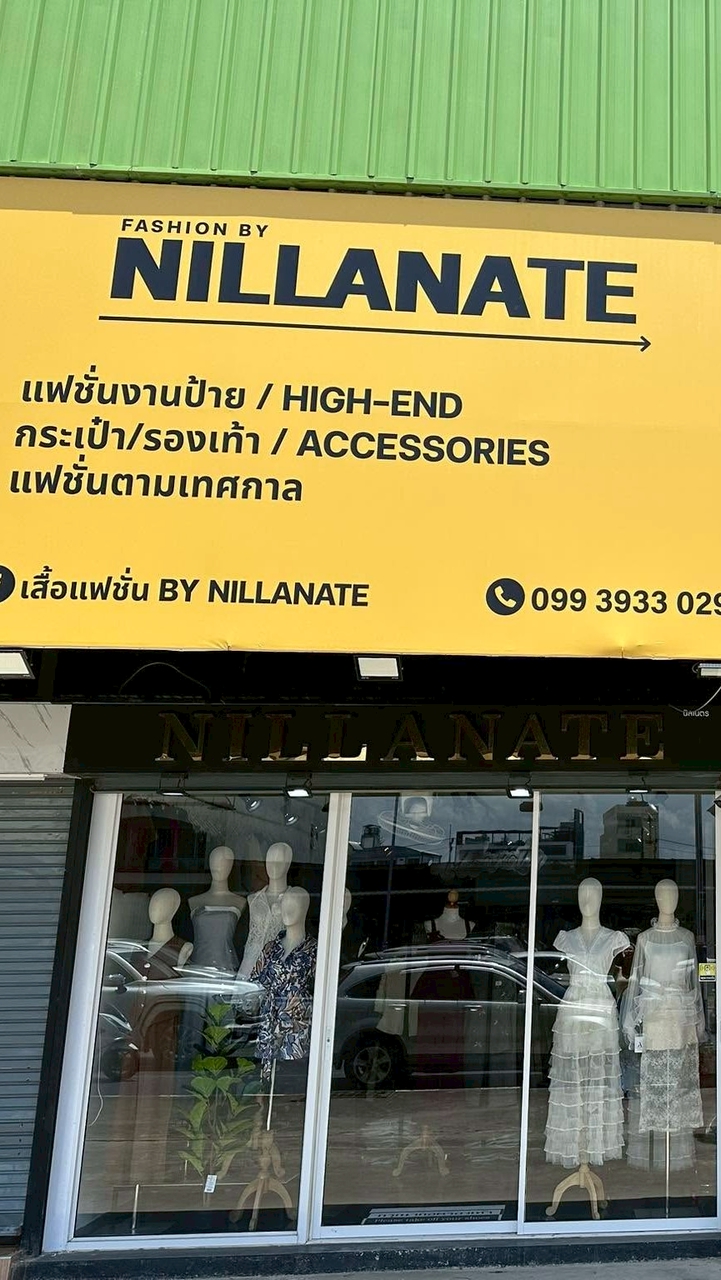 แฟชั่น BY NILLANATE