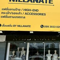 แฟชั่น BY NILLANATE