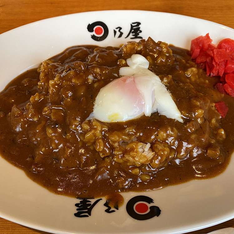 日乃屋カレー 犬山店 ヒノヤカレー イヌヤマテン 羽黒新田 羽黒駅 カレー By Line Place