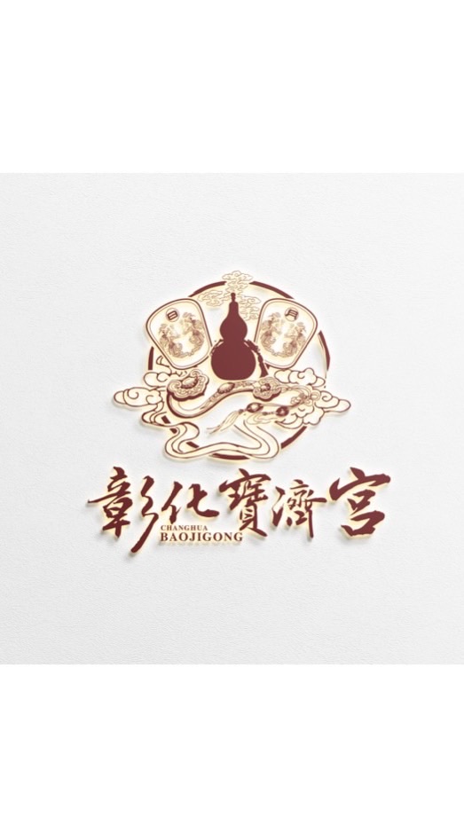 彰化 寶濟宮 信眾平台