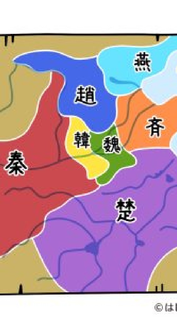 春秋戦国時代 OpenChat