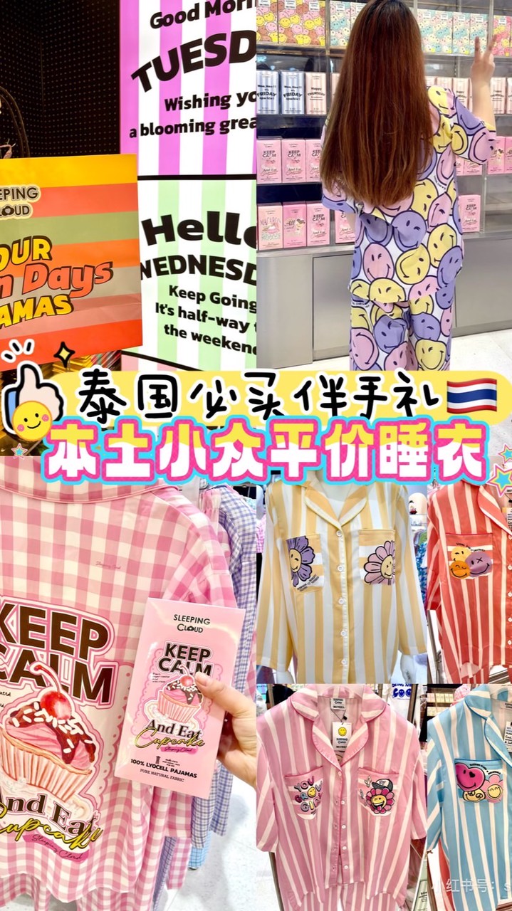 泰好玩～三碗豬腳🤣