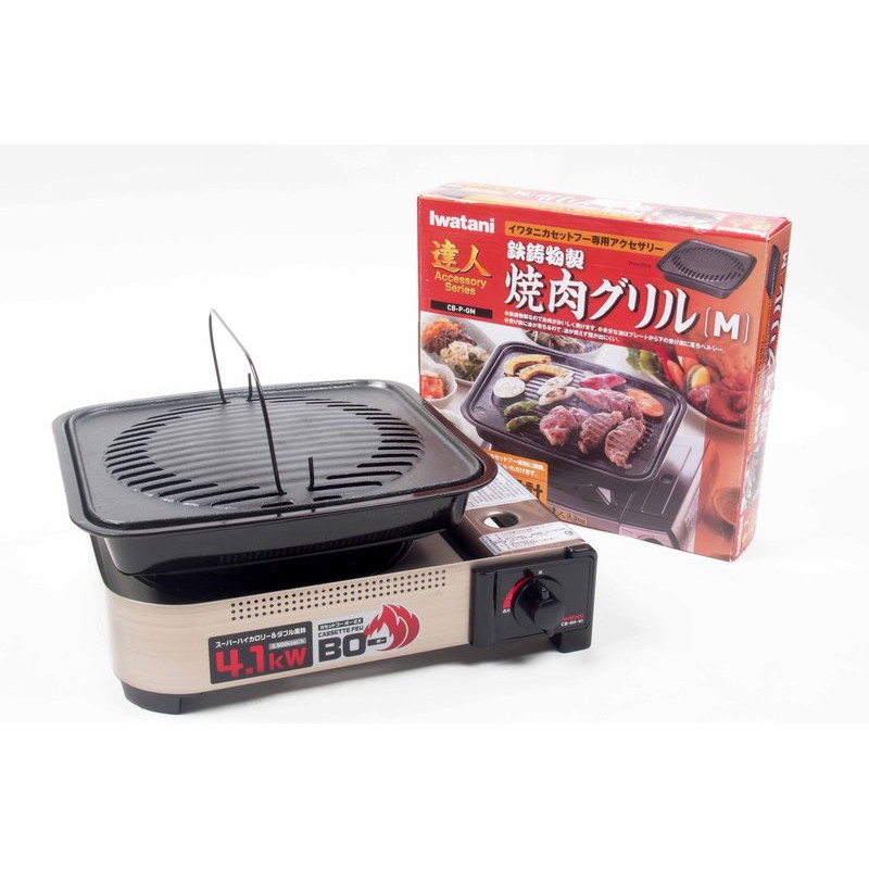 日本製公司貨 附攜帶式硬盒 導熱回溫瓦斯罐，高山上也不怕 IWATANI 岩谷 CB-AH-41卡式瓦斯爐專用 牛排煎盤 CB-P-GM 不容易沾黏、好清洗!