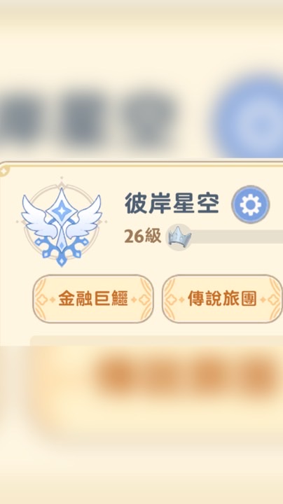 S45彼岸星空