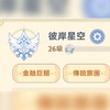 S45彼岸星空