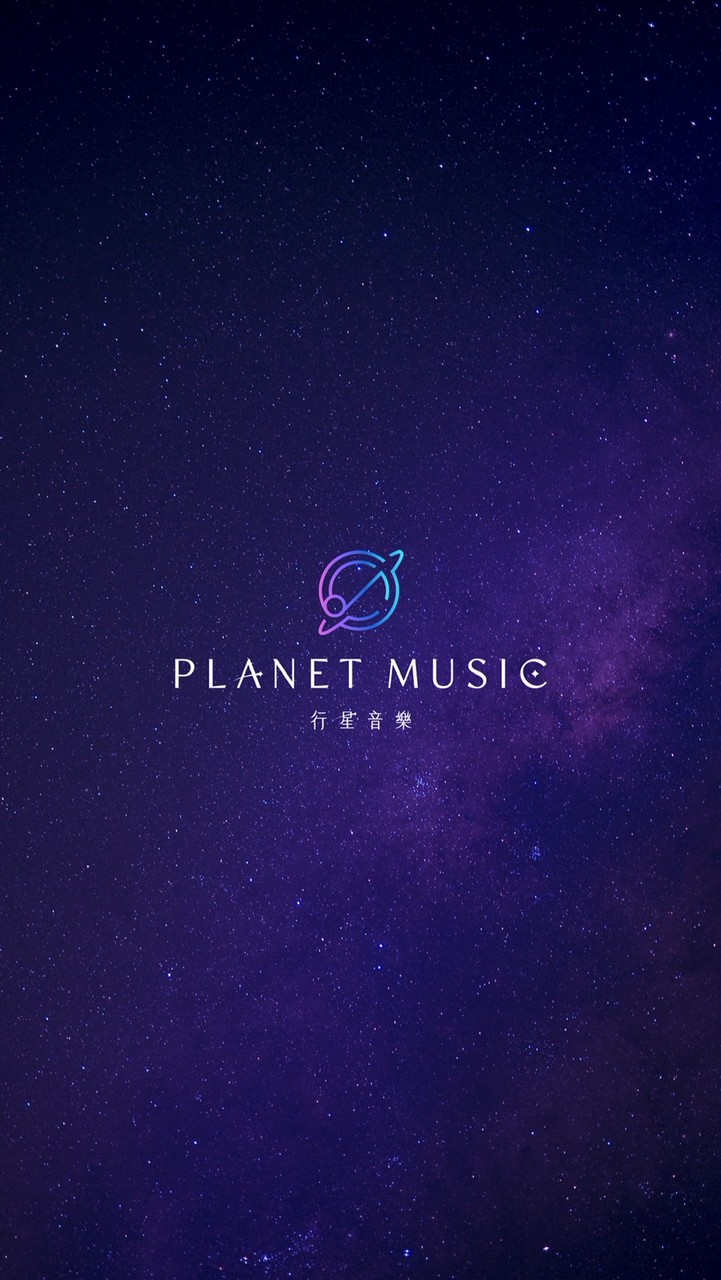 行星音樂羽球部