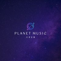行星音樂羽球部