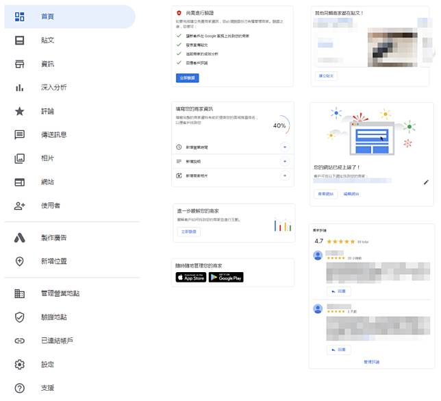 Google我的商家詳細教學 創建商家 貼文經營到在地嚮導評論 行銷人 Line Today