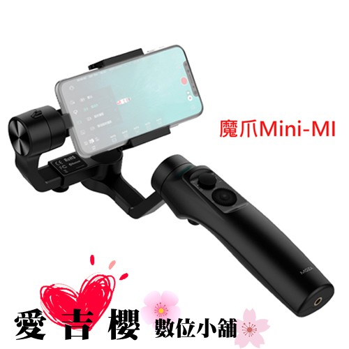 ■適用各廠牌300g內智慧型手機 ■電力續航約10小時 ■偏航航向360°無限位/俯仰軸±165° ■雙向啟動-橫滾軸左右各 310° ■雙向供電系統 可為手機充電 ■共4個擴充孔 可加裝補光燈/麥克